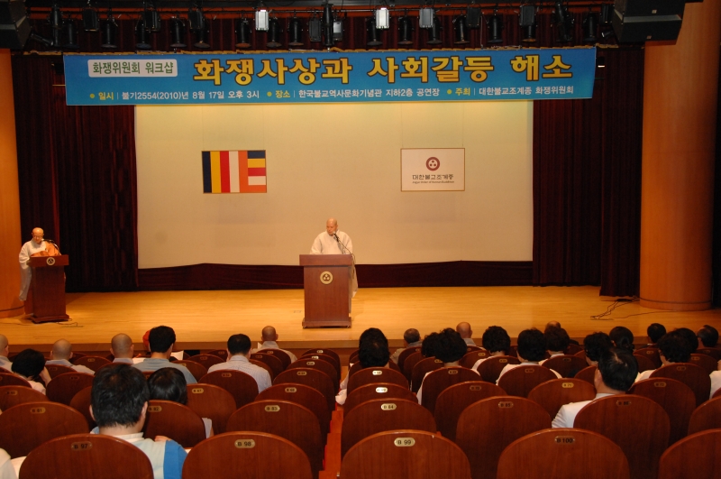 2010.08.17_화쟁위 회의, 세미나 (17)